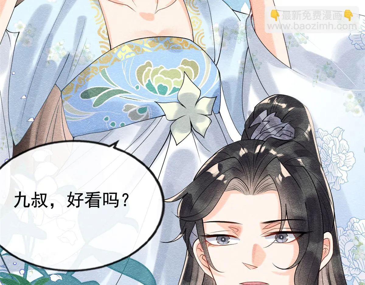 第10话 傲娇的萧衡 第51页