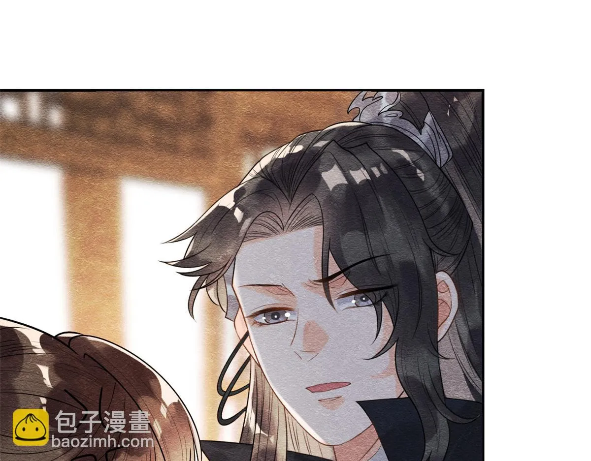 第10话 傲娇的萧衡 第60页
