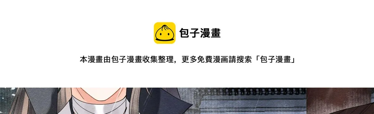 第10话 傲娇的萧衡 第118页