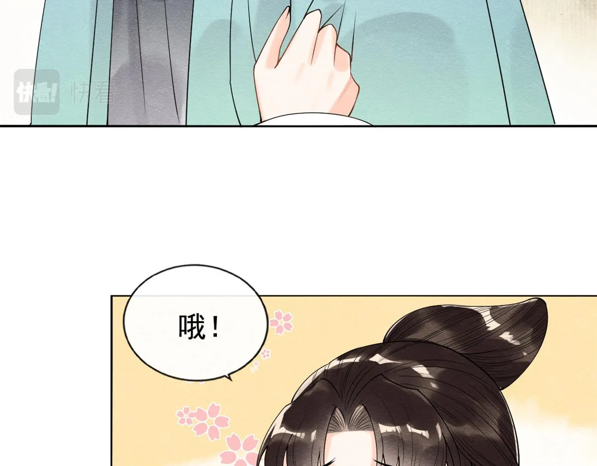 第10话 傲娇的萧衡 第133页
