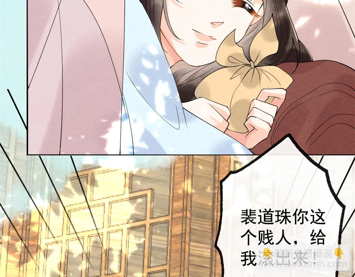 第10话 傲娇的萧衡 第160页