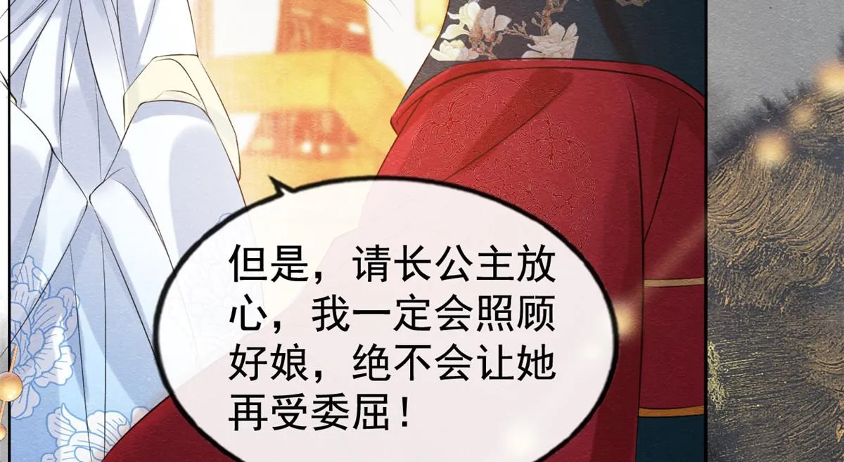 第12话 湖边的心动 第71页