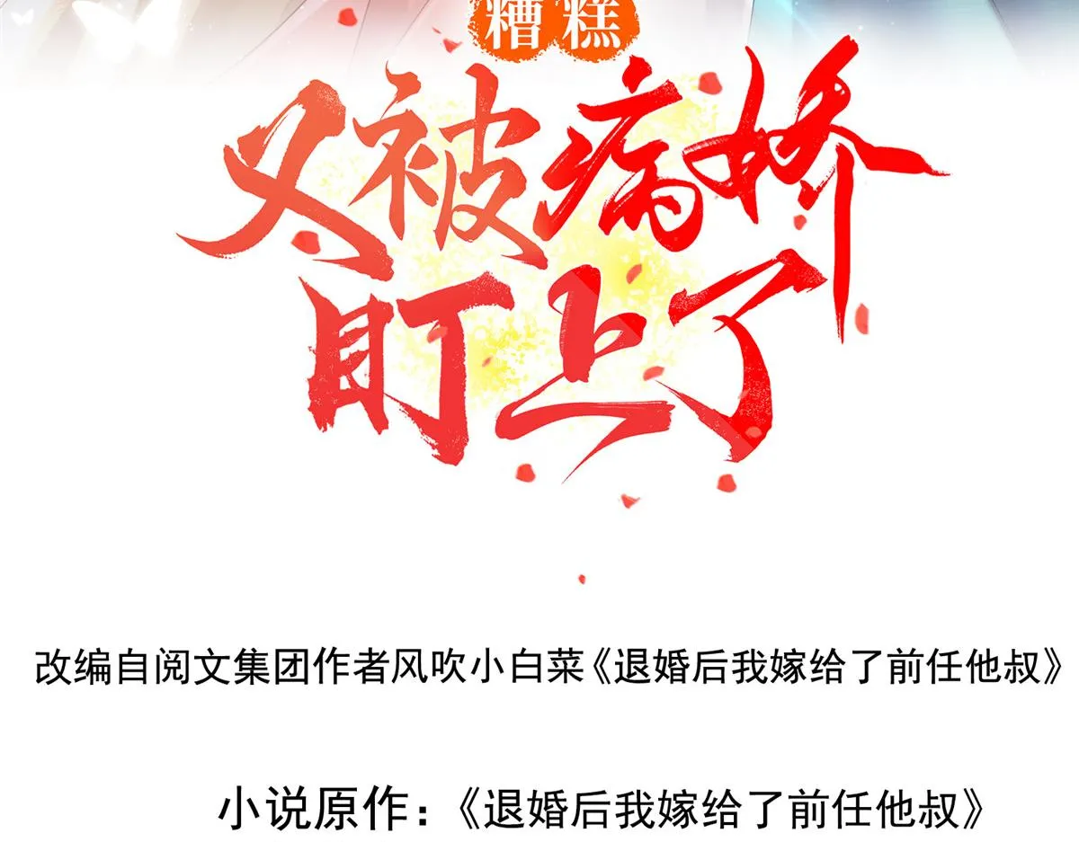 第13话 花神前夕的书信 第3页