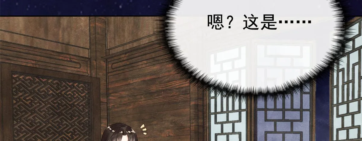 第13话 花神前夕的书信 第8页