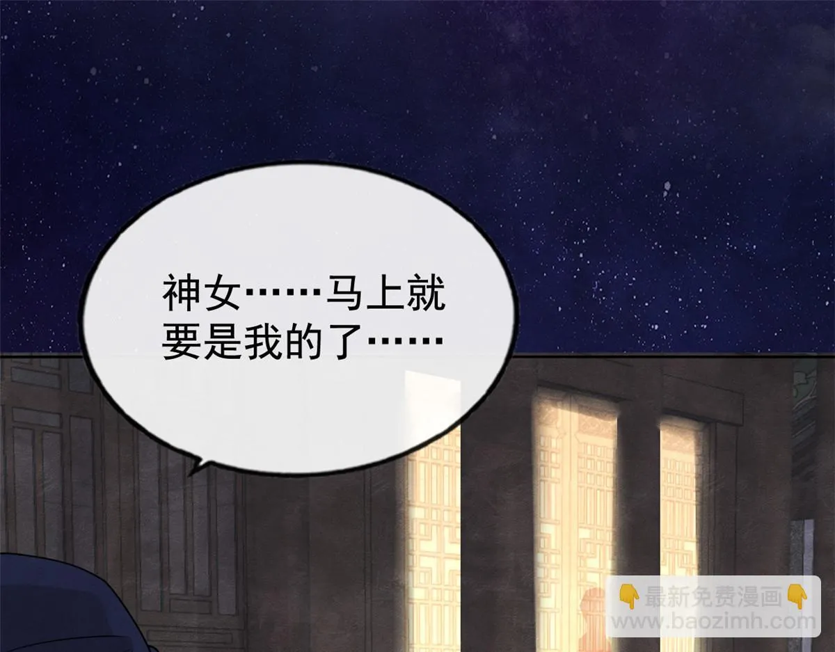 第13话 花神前夕的书信 第18页