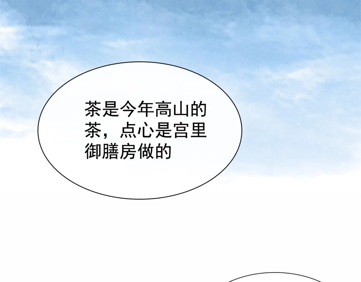 第13话 花神前夕的书信 第22页