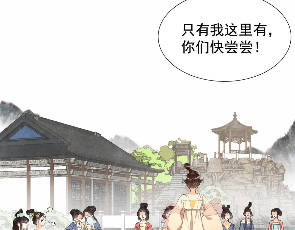 第13话 花神前夕的书信 第24页