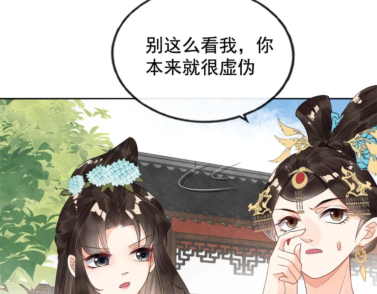 第13话 花神前夕的书信 第30页