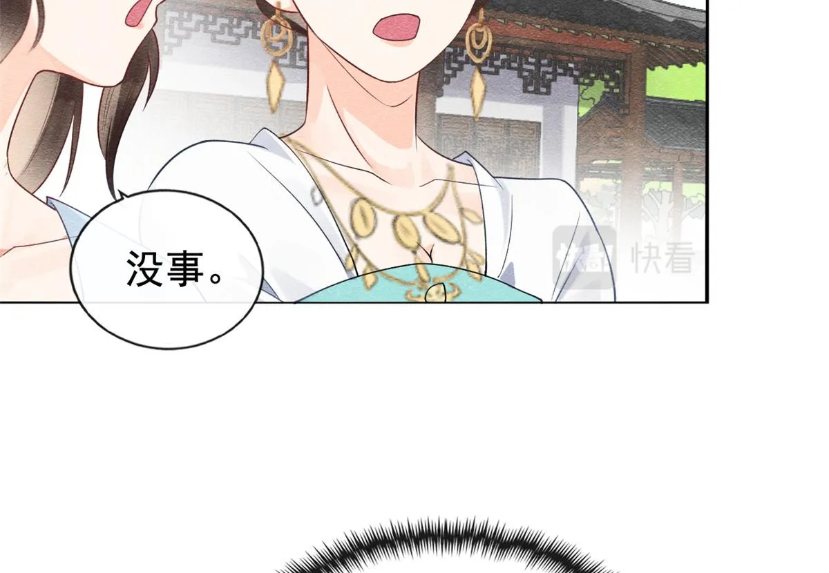 第13话 花神前夕的书信 第34页