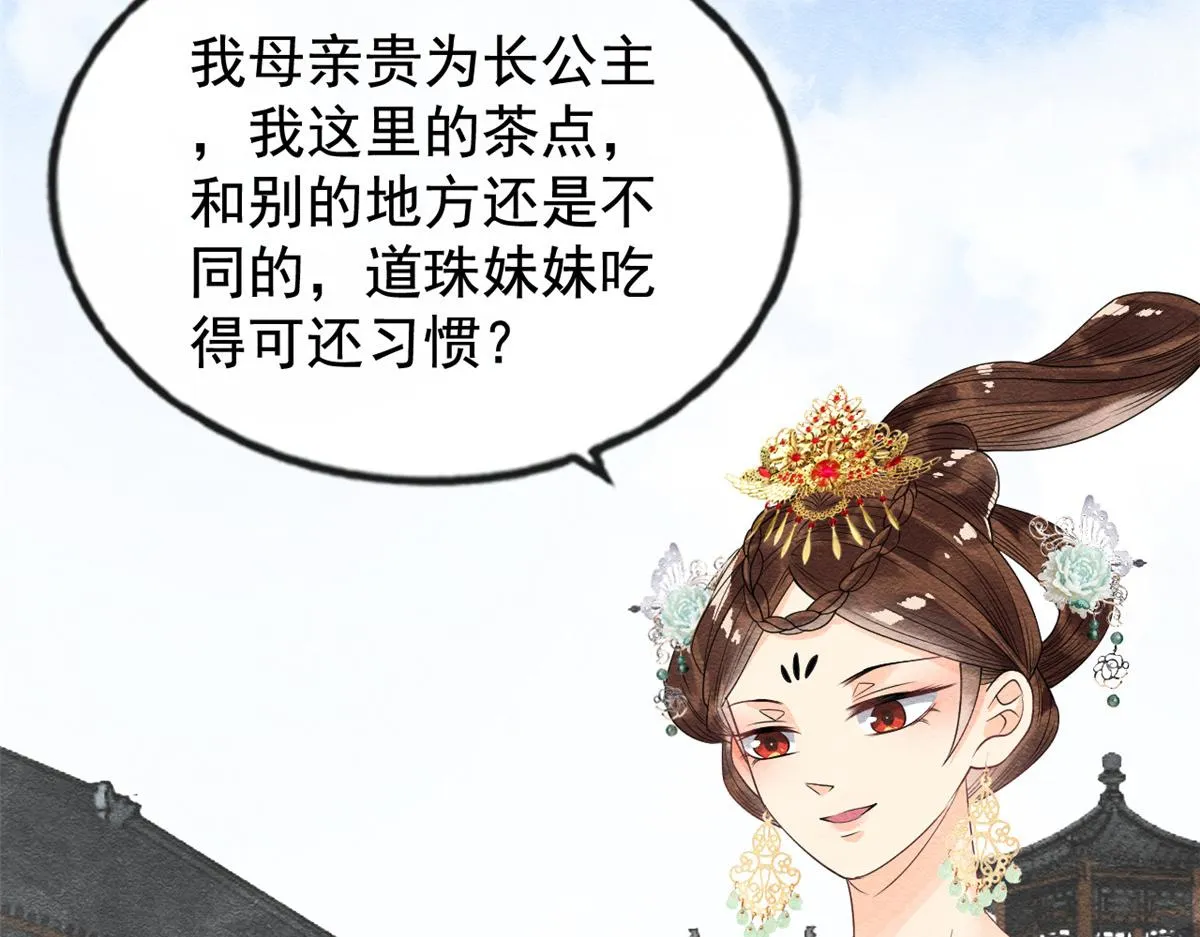 第13话 花神前夕的书信 第37页