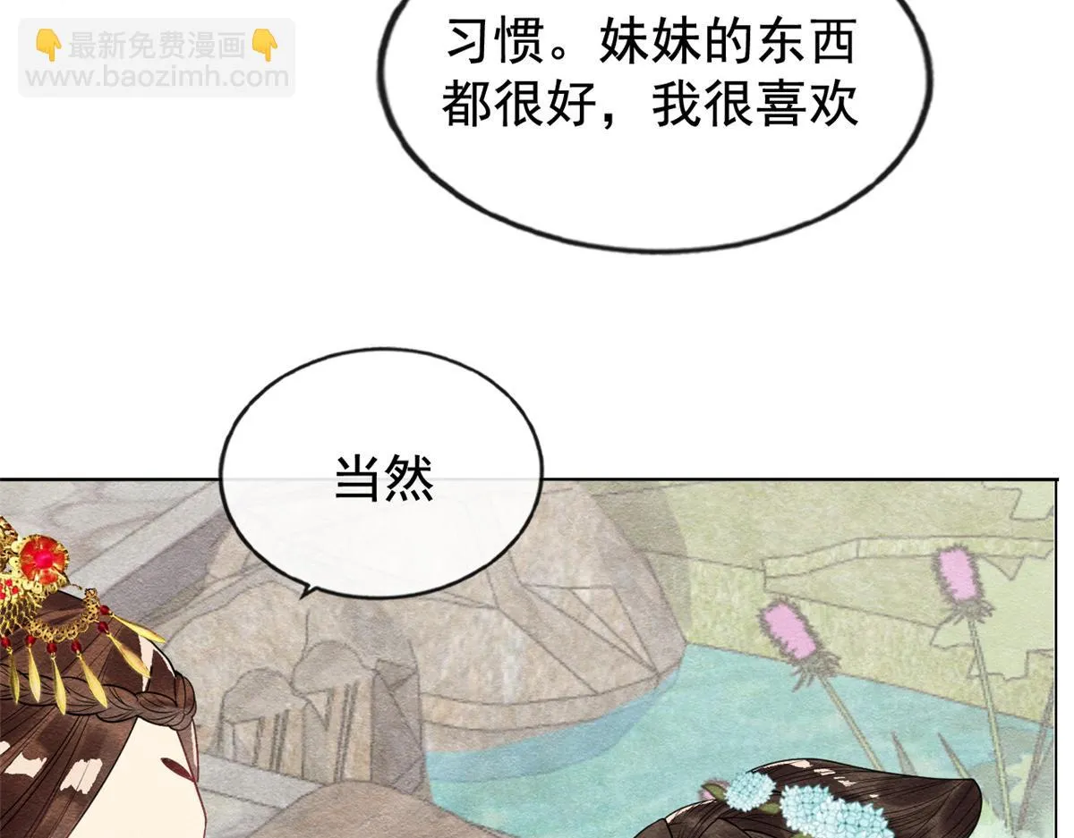 第13话 花神前夕的书信 第40页
