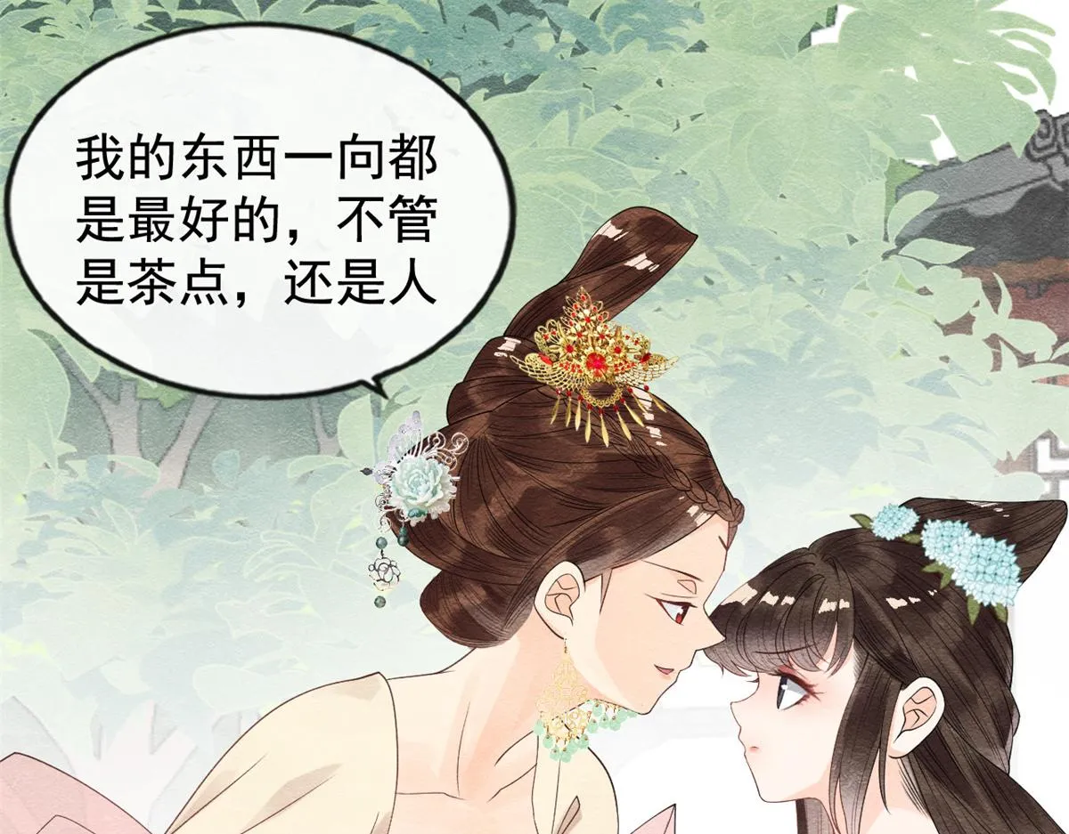 第13话 花神前夕的书信 第43页