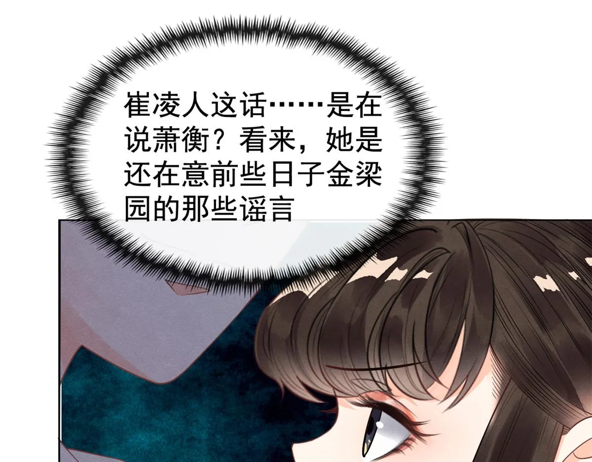 第13话 花神前夕的书信 第46页
