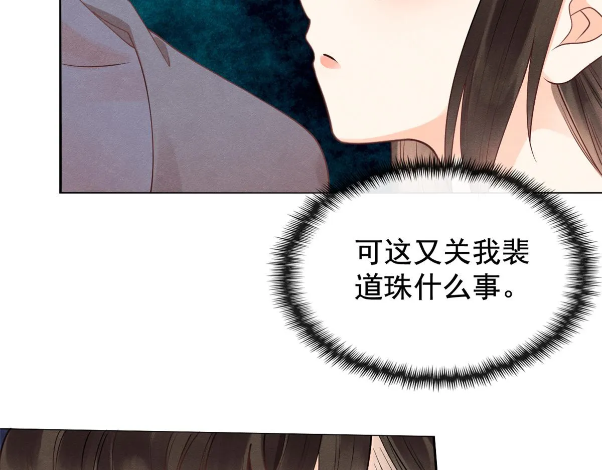 第13话 花神前夕的书信 第47页
