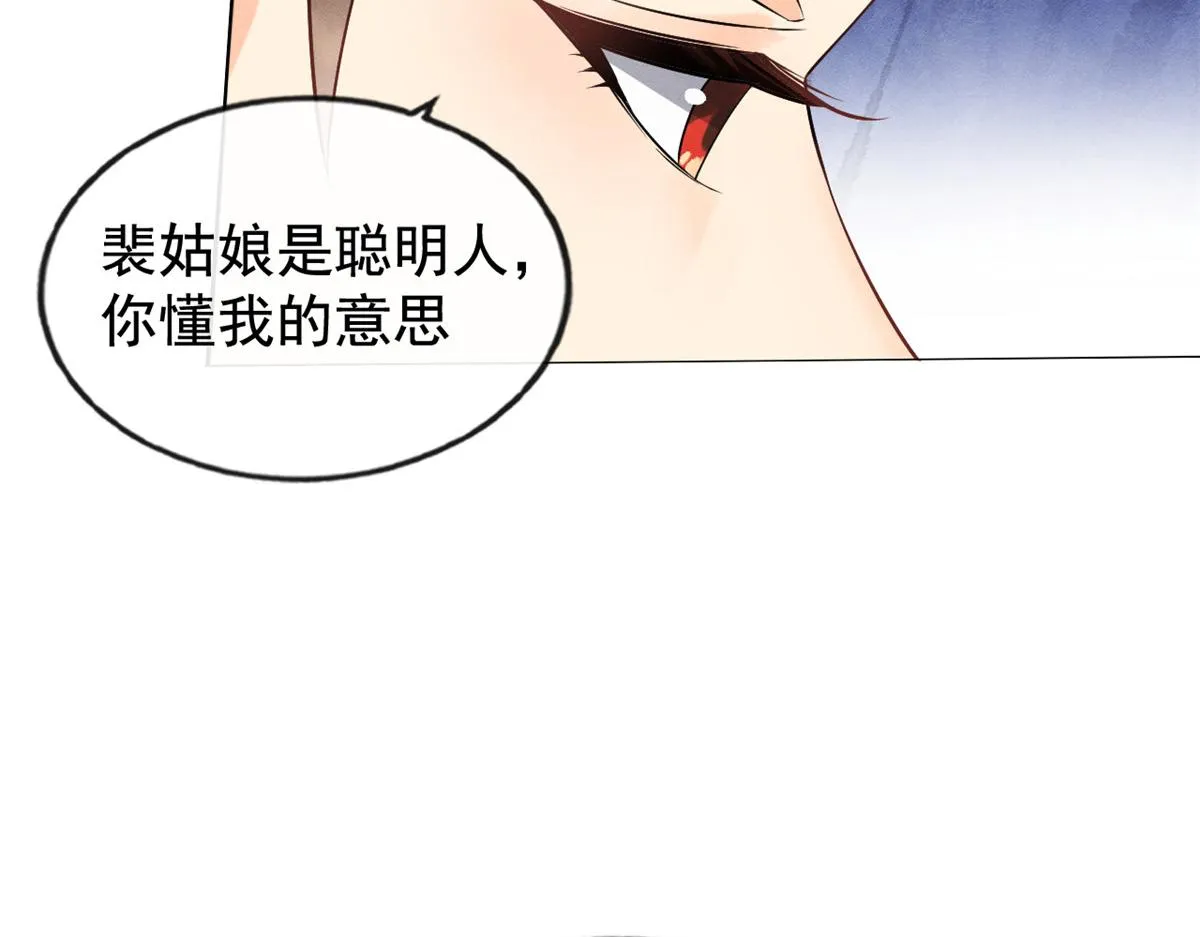 第13话 花神前夕的书信 第50页