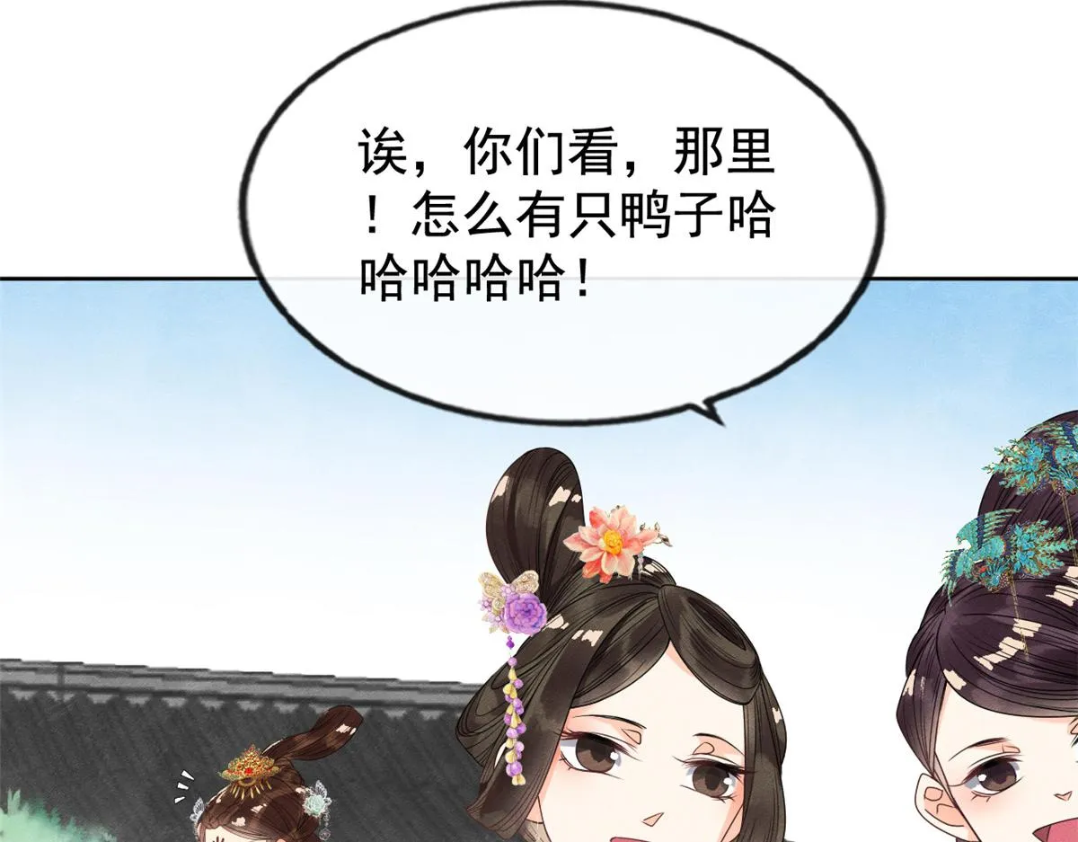 第13话 花神前夕的书信 第52页