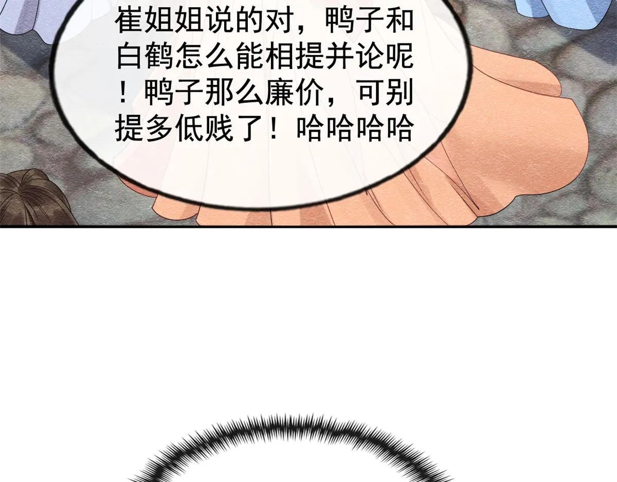 第13话 花神前夕的书信 第64页