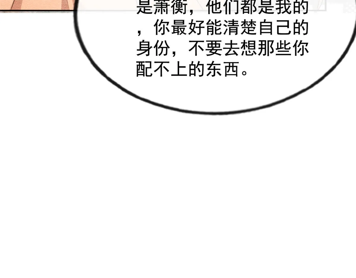 第13话 花神前夕的书信 第71页
