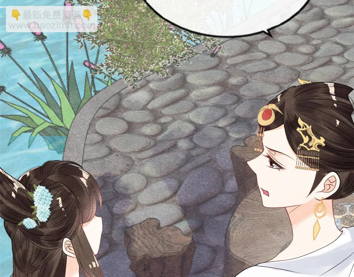 第13话 花神前夕的书信 第85页