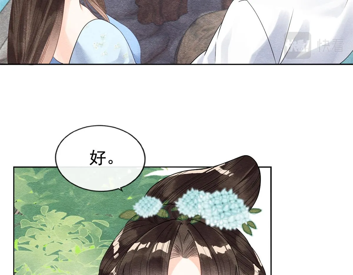 第13话 花神前夕的书信 第87页