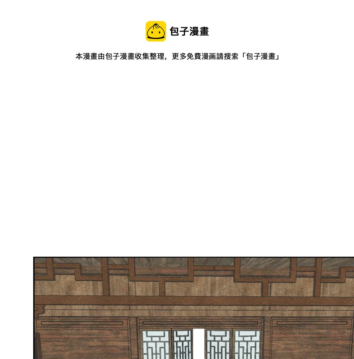 第13话 花神前夕的书信 第103页