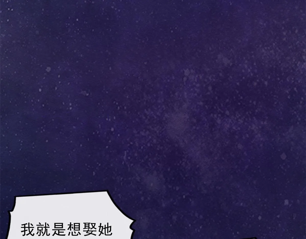 第15话 鱼儿上钩了 第26页