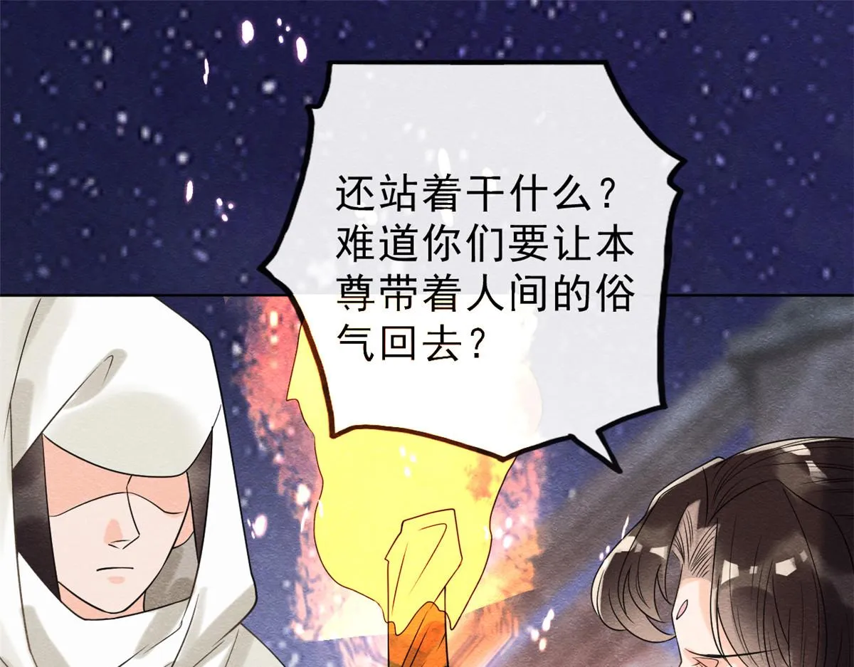 第16话 他竟然亲自来救我了 第42页
