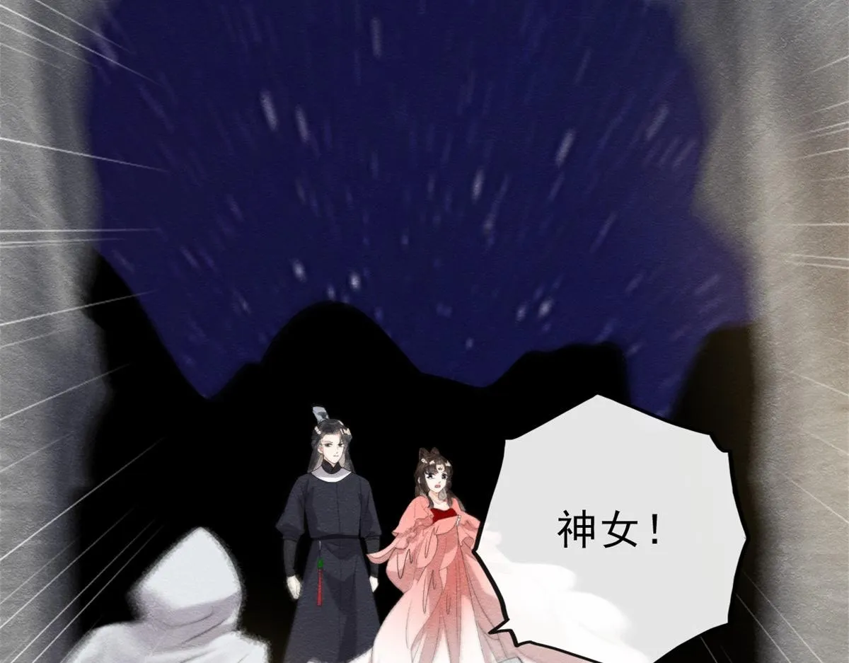 第17话 互相算计，请您更衣 第56页