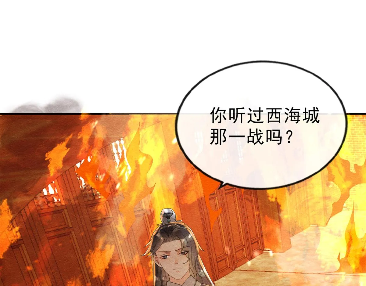 第18话 令人心动的身体 第61页