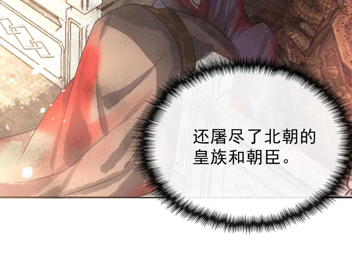 第19话裴道珠我承认对你心动了 第19页