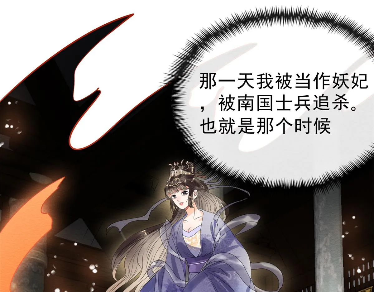 第19话裴道珠我承认对你心动了 第21页