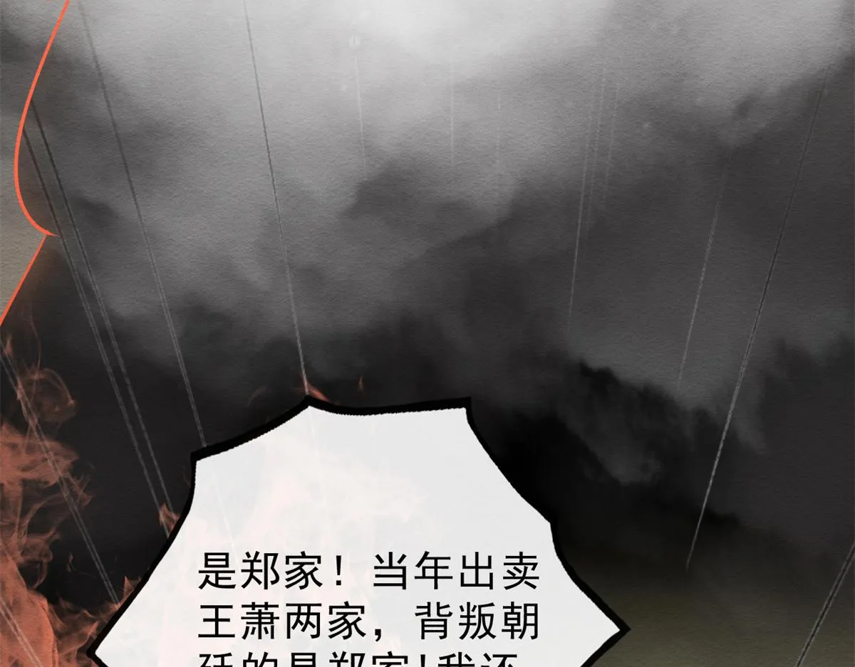 第19话裴道珠我承认对你心动了 第30页