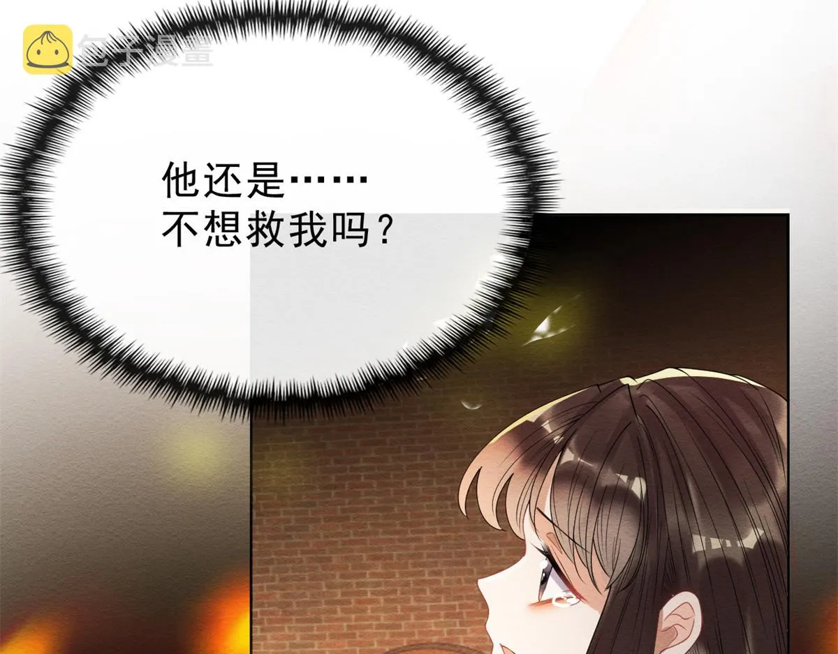 第19话裴道珠我承认对你心动了 第39页