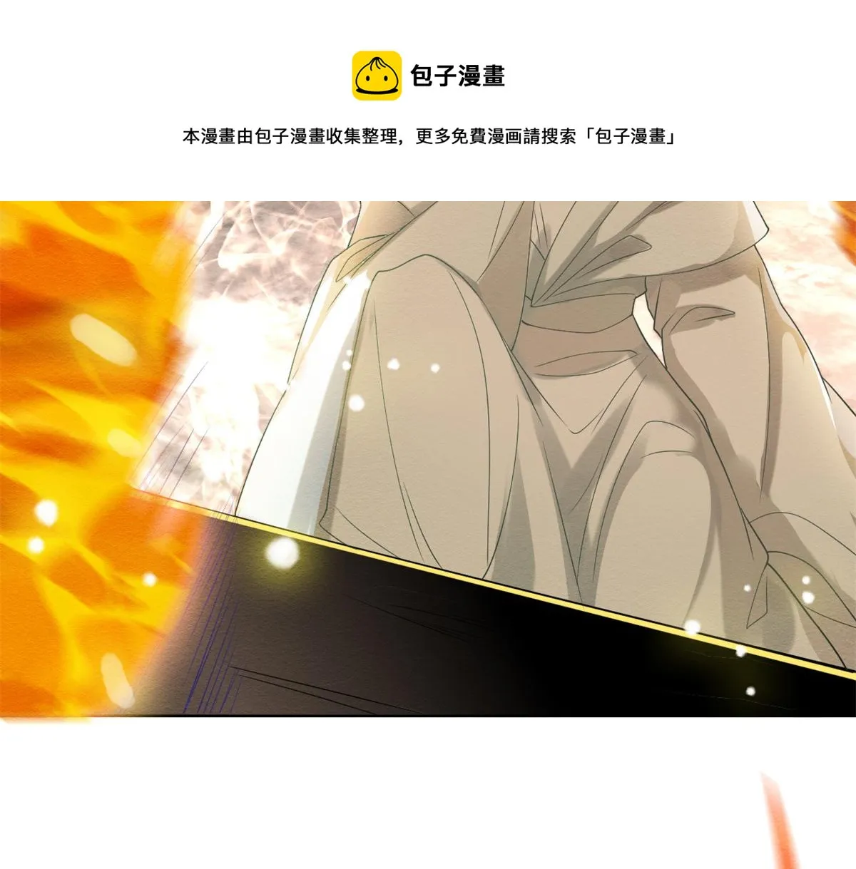 第19话裴道珠我承认对你心动了 第43页