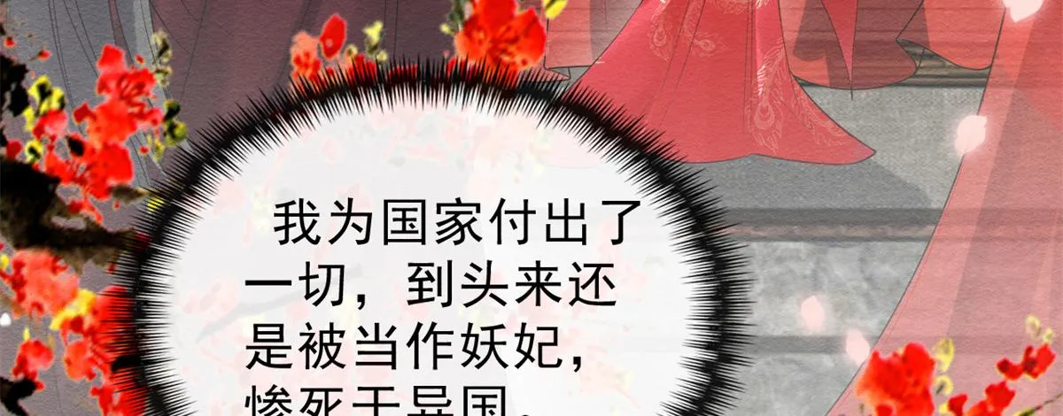 第19话裴道珠我承认对你心动了 第68页