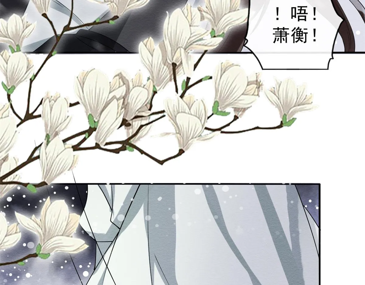 第19话裴道珠我承认对你心动了 第105页