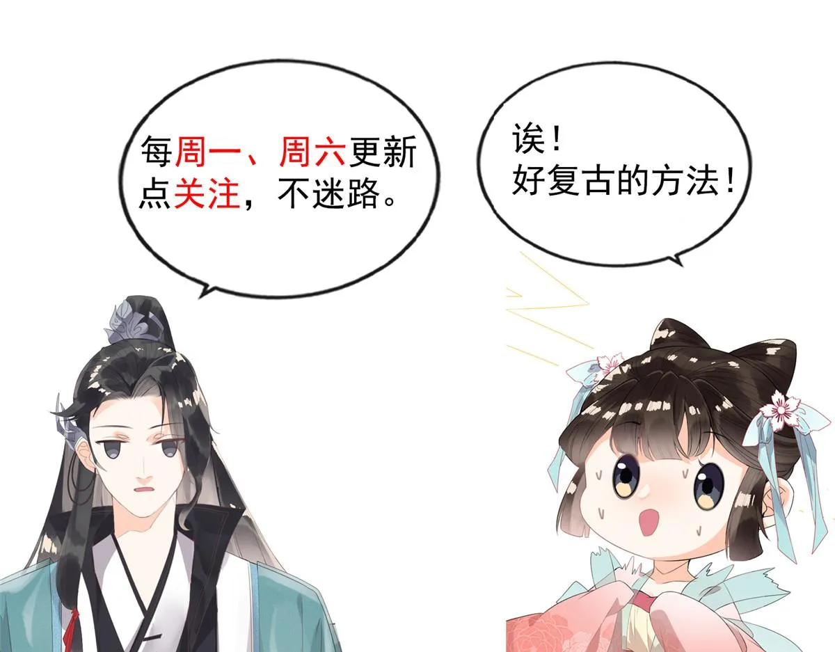 第19话裴道珠我承认对你心动了 第131页