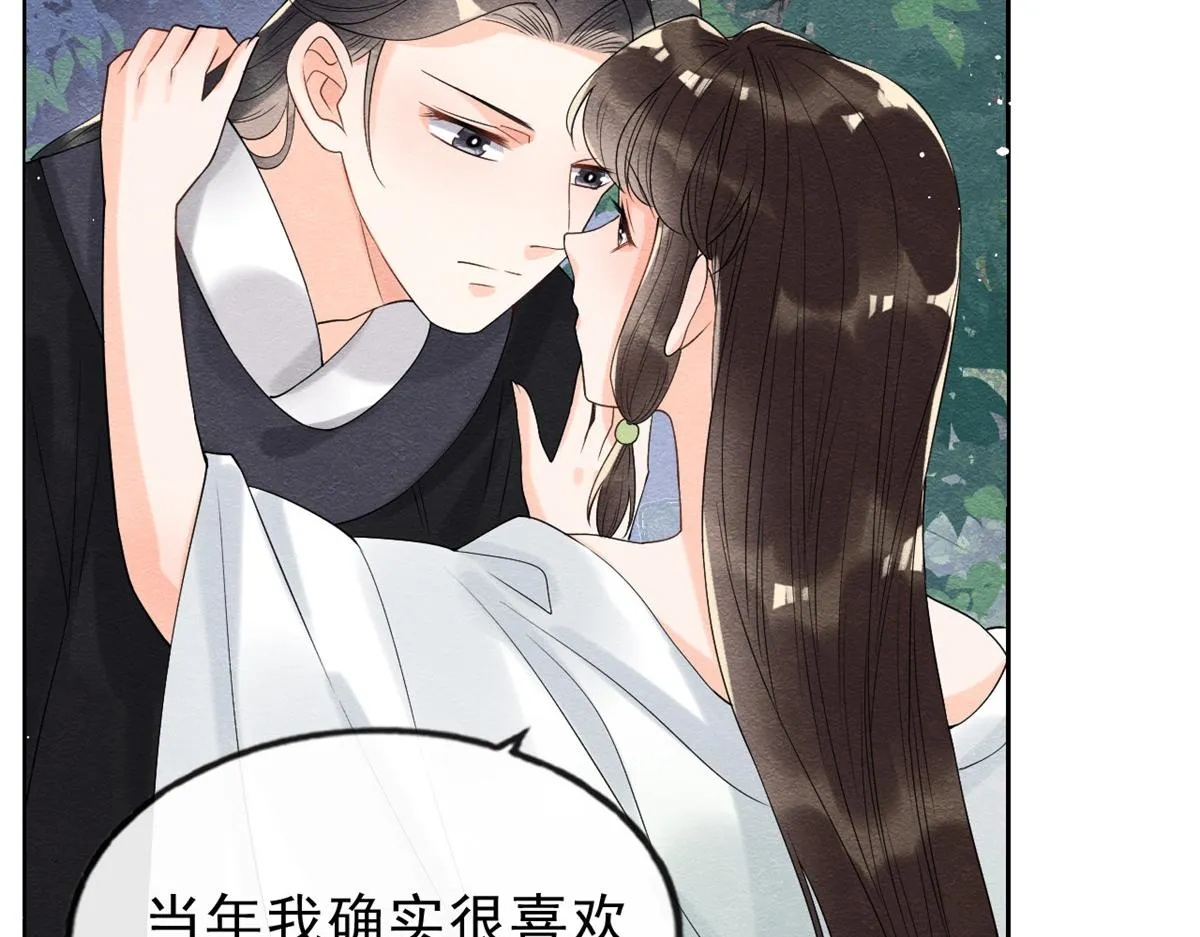 第20话 追妻火葬场即将开始 第10页