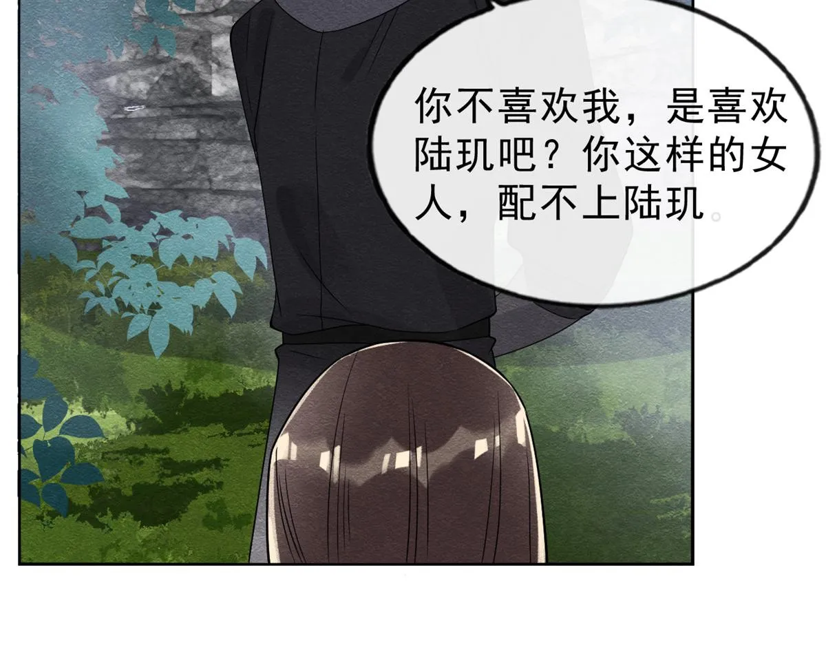 第20话 追妻火葬场即将开始 第30页