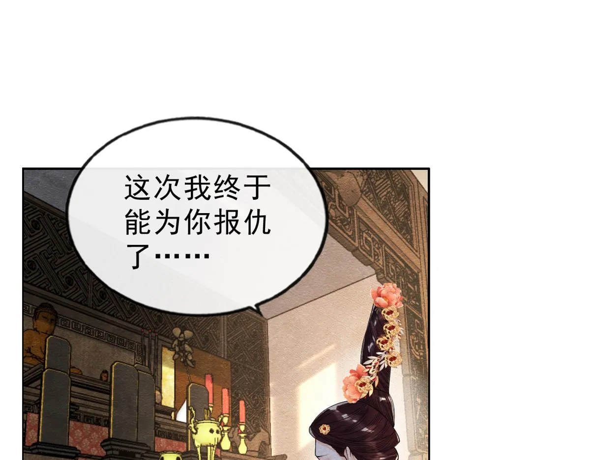 第20话 追妻火葬场即将开始 第65页