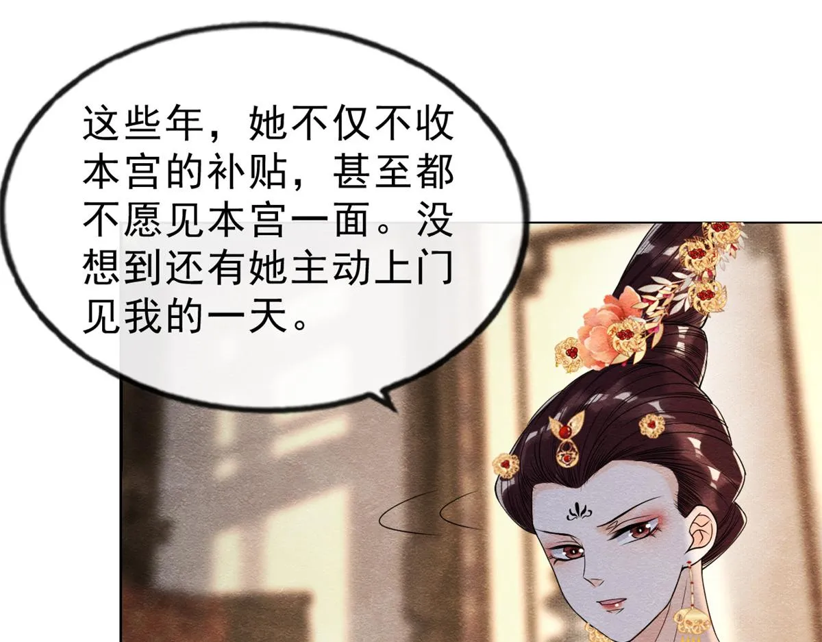 第20话 追妻火葬场即将开始 第68页