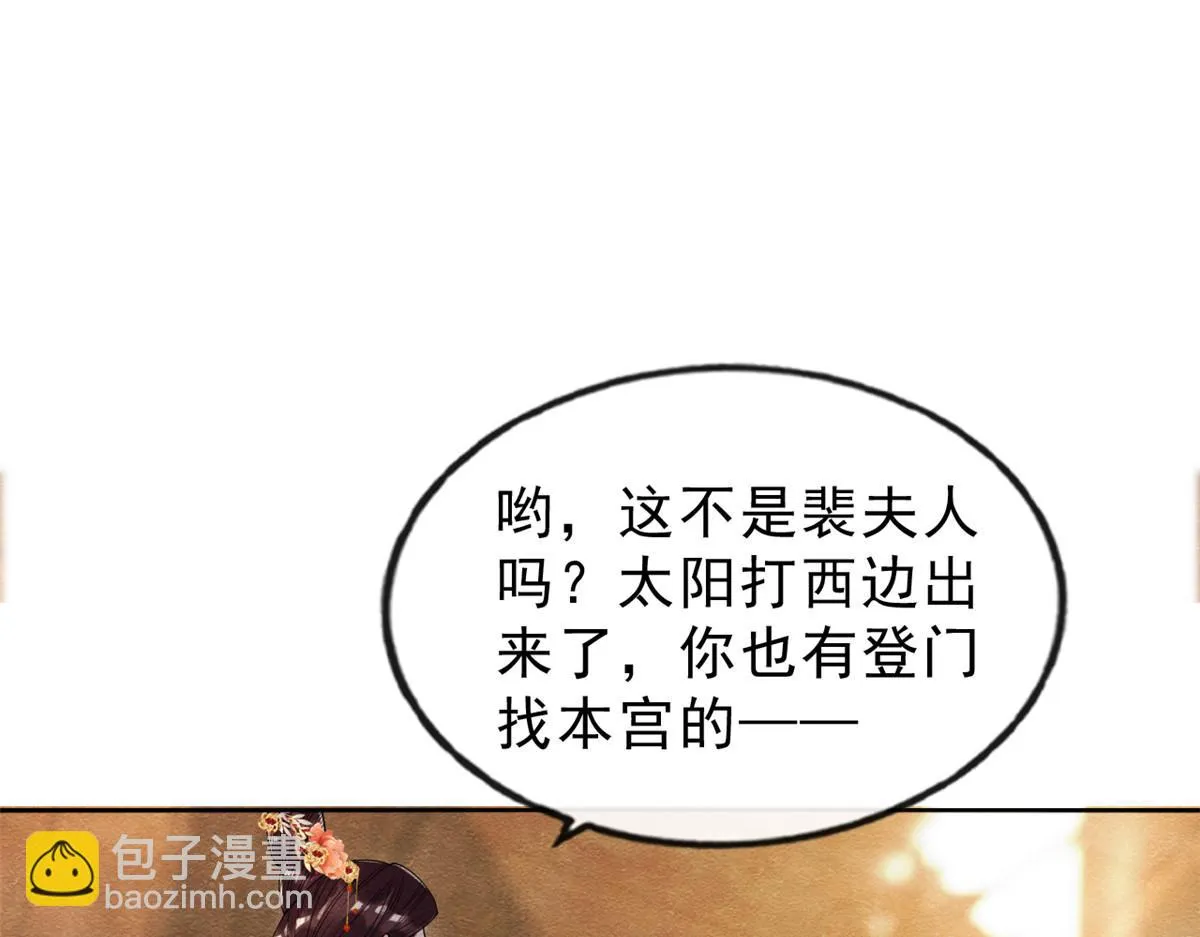 第20话 追妻火葬场即将开始 第80页