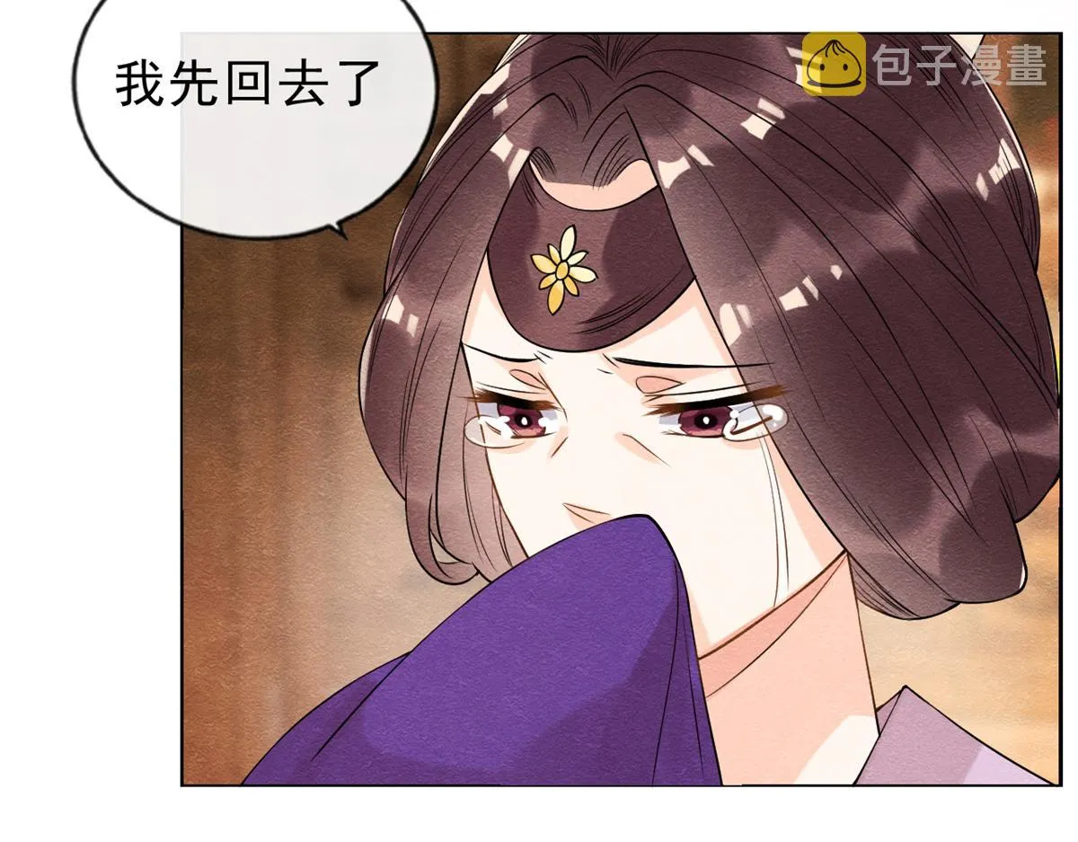 第20话 追妻火葬场即将开始 第97页