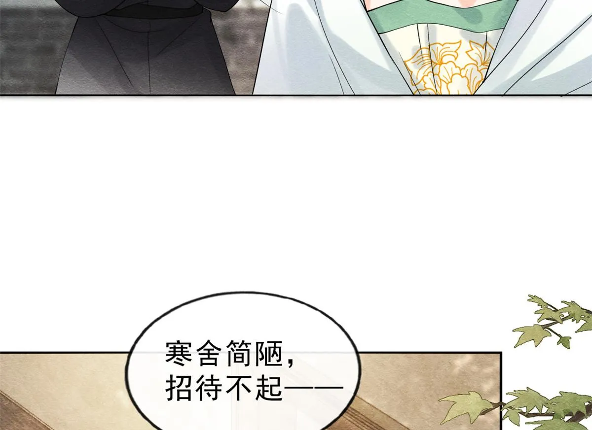 第20话 追妻火葬场即将开始 第112页