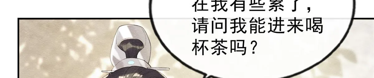 第20话 追妻火葬场即将开始 第118页