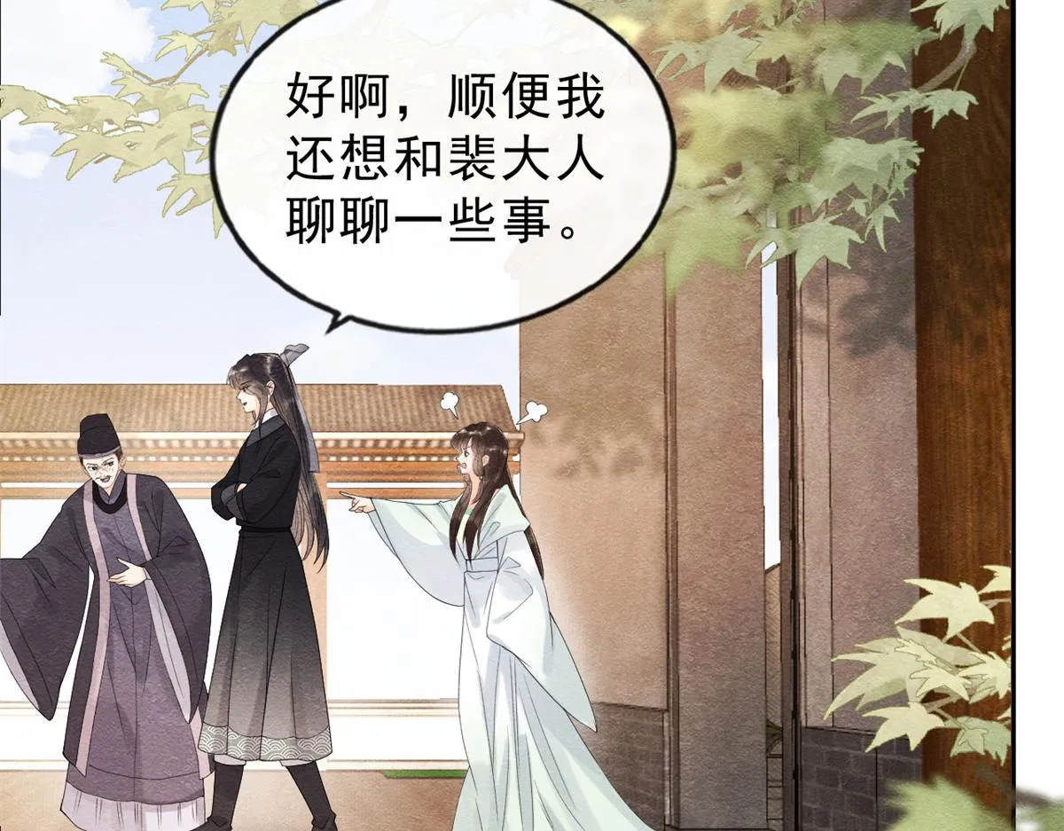 第20话 追妻火葬场即将开始 第125页