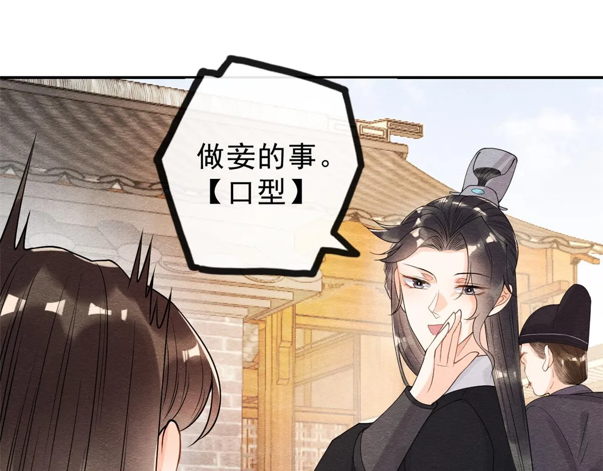 第20话 追妻火葬场即将开始 第128页