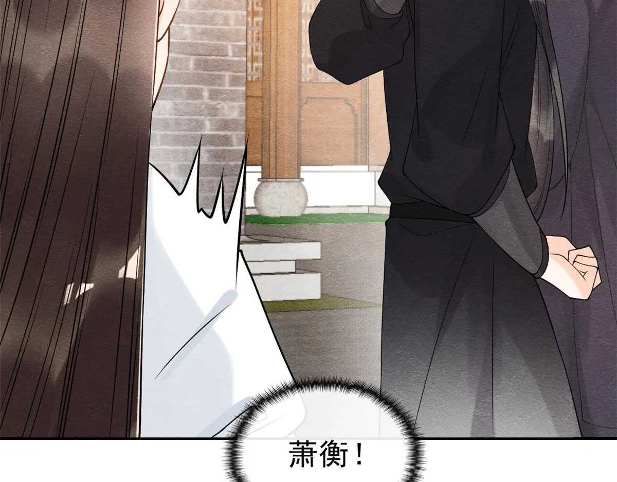第20话 追妻火葬场即将开始 第130页