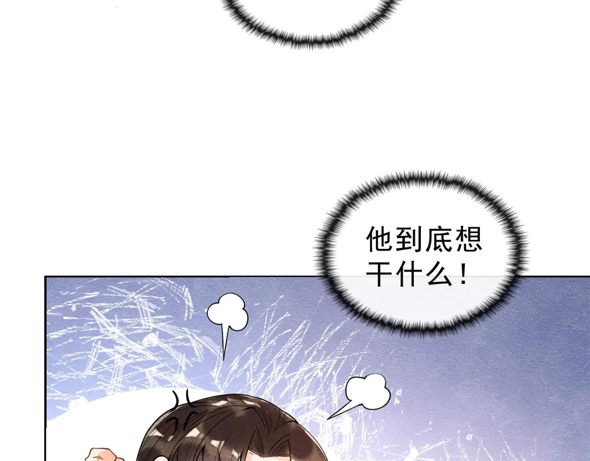 第20话 追妻火葬场即将开始 第131页