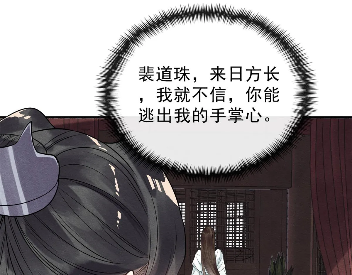 第21话 她的软肋 第42页